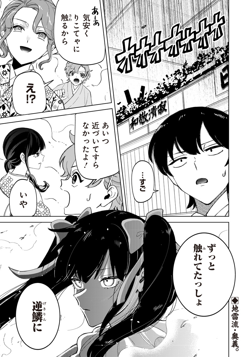 Shiretto Sugee Koto Iteru Gal: Shiritsu Para no Marukoukou no Nichijou Chap 36 - Next Chap 37