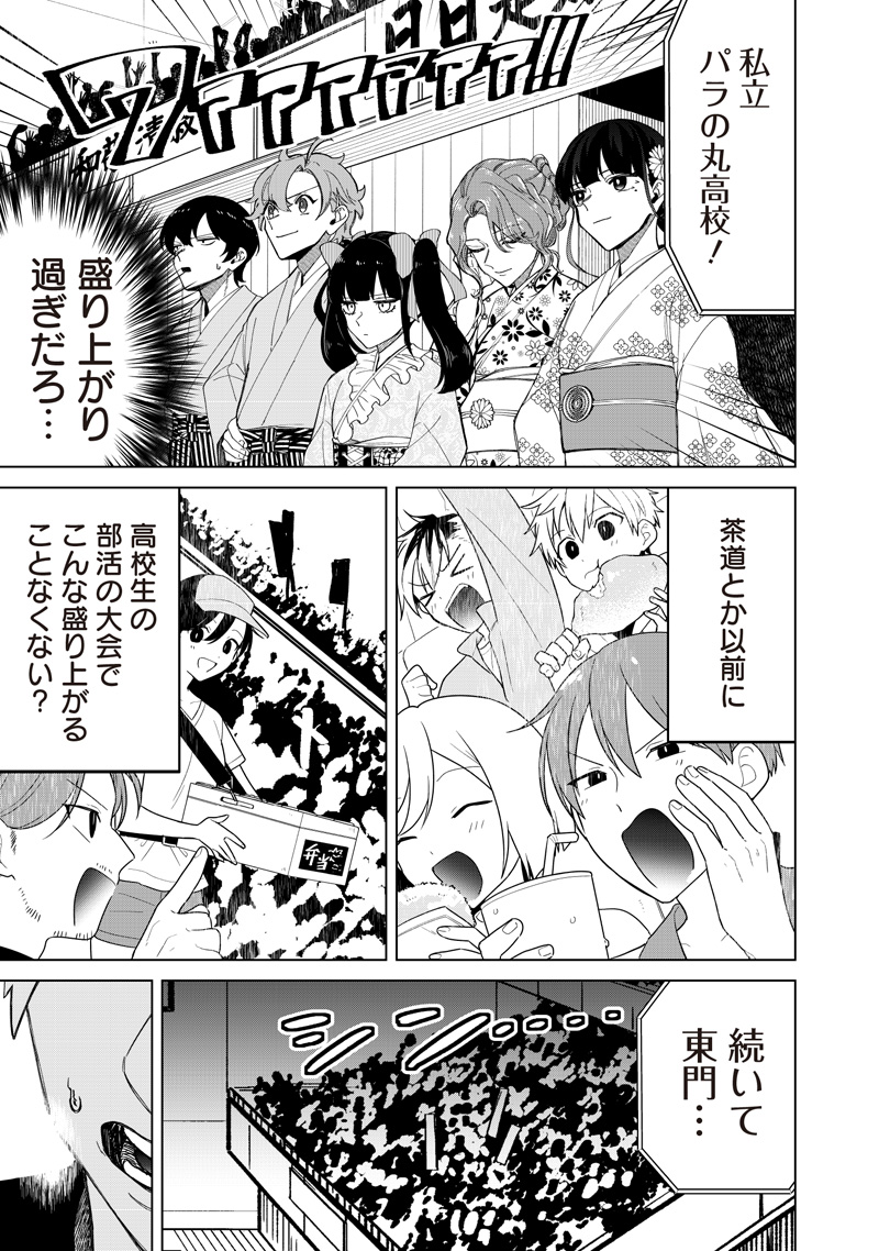 Shiretto Sugee Koto Iteru Gal: Shiritsu Para no Marukoukou no Nichijou Chap 36 - Next Chap 37