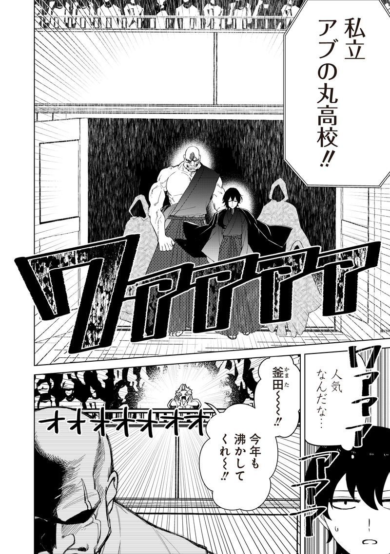 Shiretto Sugee Koto Iteru Gal: Shiritsu Para no Marukoukou no Nichijou Chap 36 - Next Chap 37