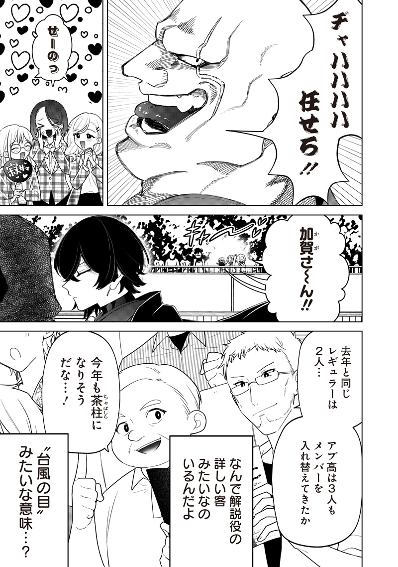 Shiretto Sugee Koto Iteru Gal: Shiritsu Para no Marukoukou no Nichijou Chap 36 - Next Chap 37