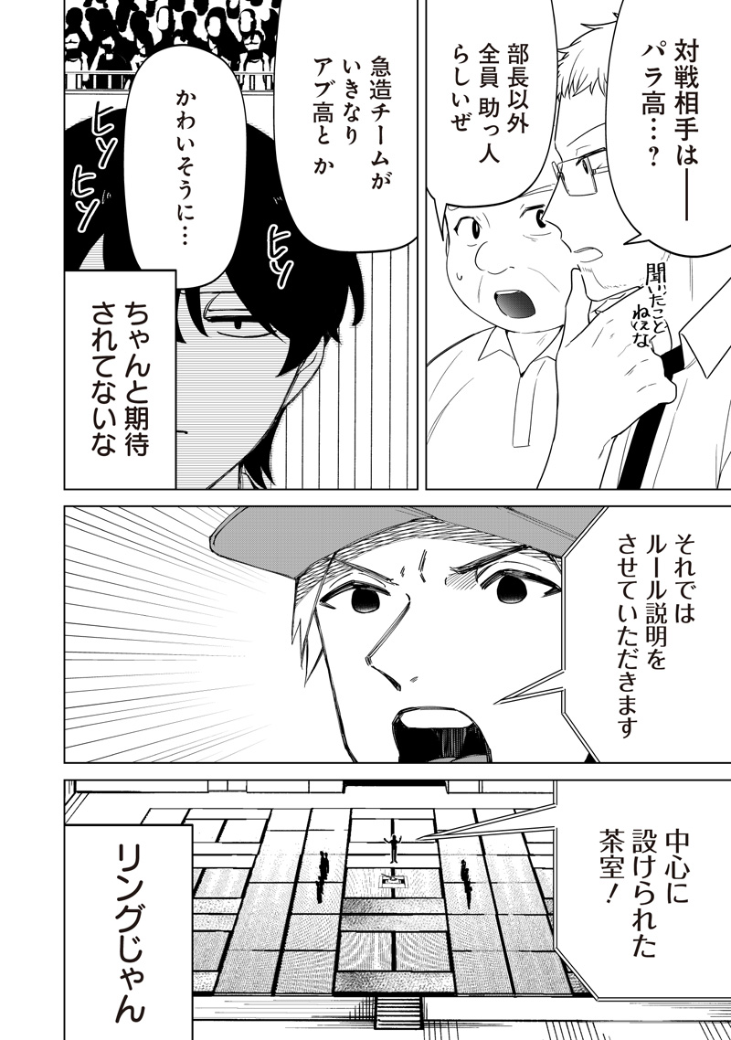 Shiretto Sugee Koto Iteru Gal: Shiritsu Para no Marukoukou no Nichijou Chap 36 - Next Chap 37