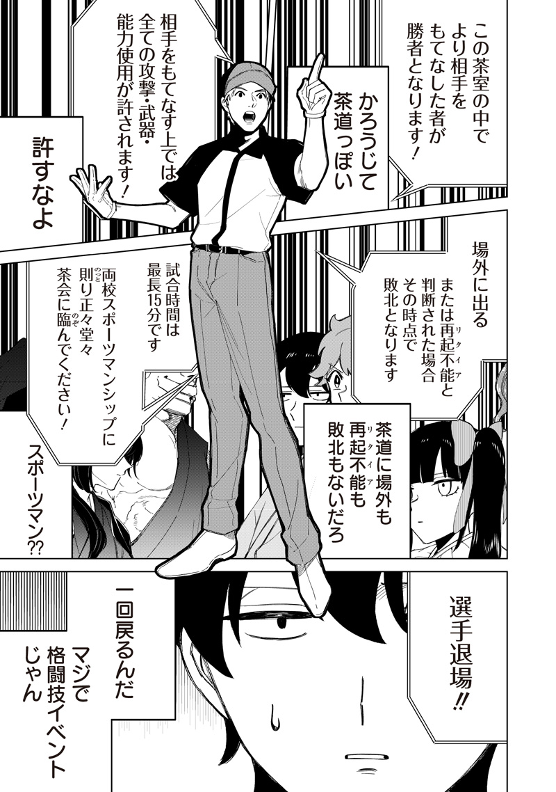 Shiretto Sugee Koto Iteru Gal: Shiritsu Para no Marukoukou no Nichijou Chap 36 - Next Chap 37