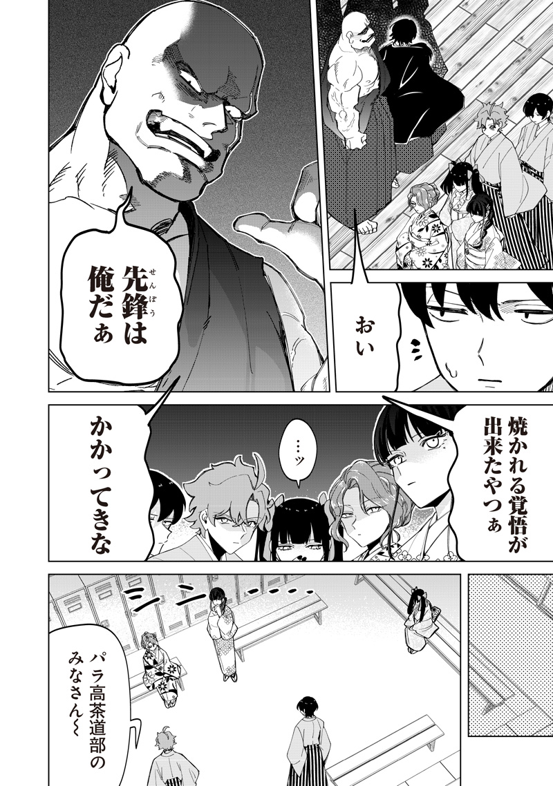 Shiretto Sugee Koto Iteru Gal: Shiritsu Para no Marukoukou no Nichijou Chap 36 - Next Chap 37