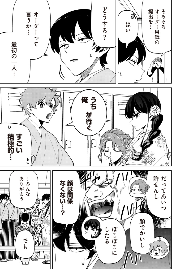 Shiretto Sugee Koto Iteru Gal: Shiritsu Para no Marukoukou no Nichijou Chap 36 - Next Chap 37