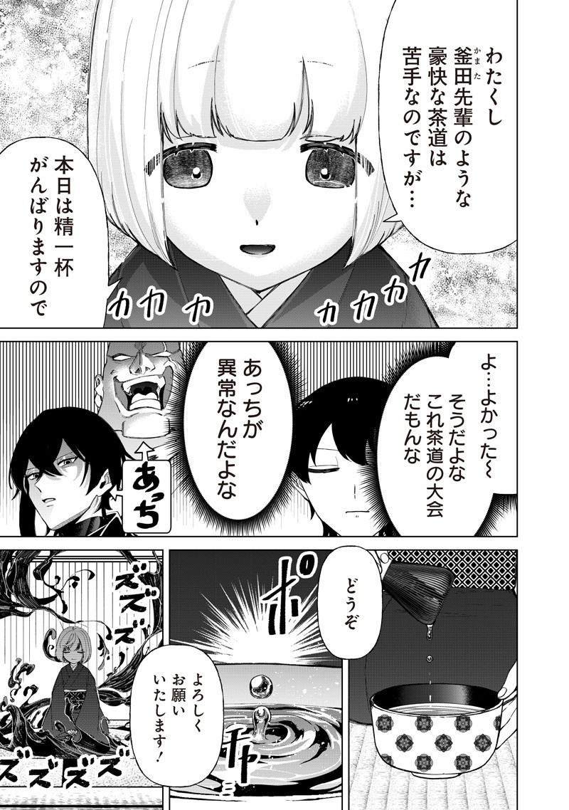 Shiretto Sugee Koto Iteru Gal: Shiritsu Para no Marukoukou no Nichijou Chap 37 - Next Chap 38