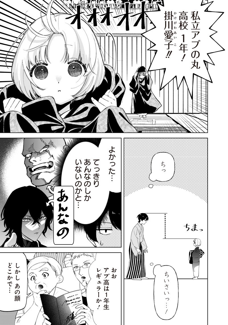 Shiretto Sugee Koto Iteru Gal: Shiritsu Para no Marukoukou no Nichijou Chap 37 - Next Chap 38