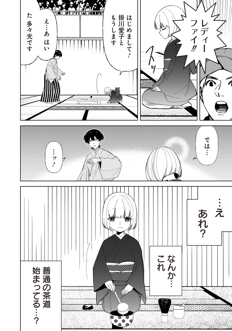 Shiretto Sugee Koto Iteru Gal: Shiritsu Para no Marukoukou no Nichijou Chap 37 - Next Chap 38
