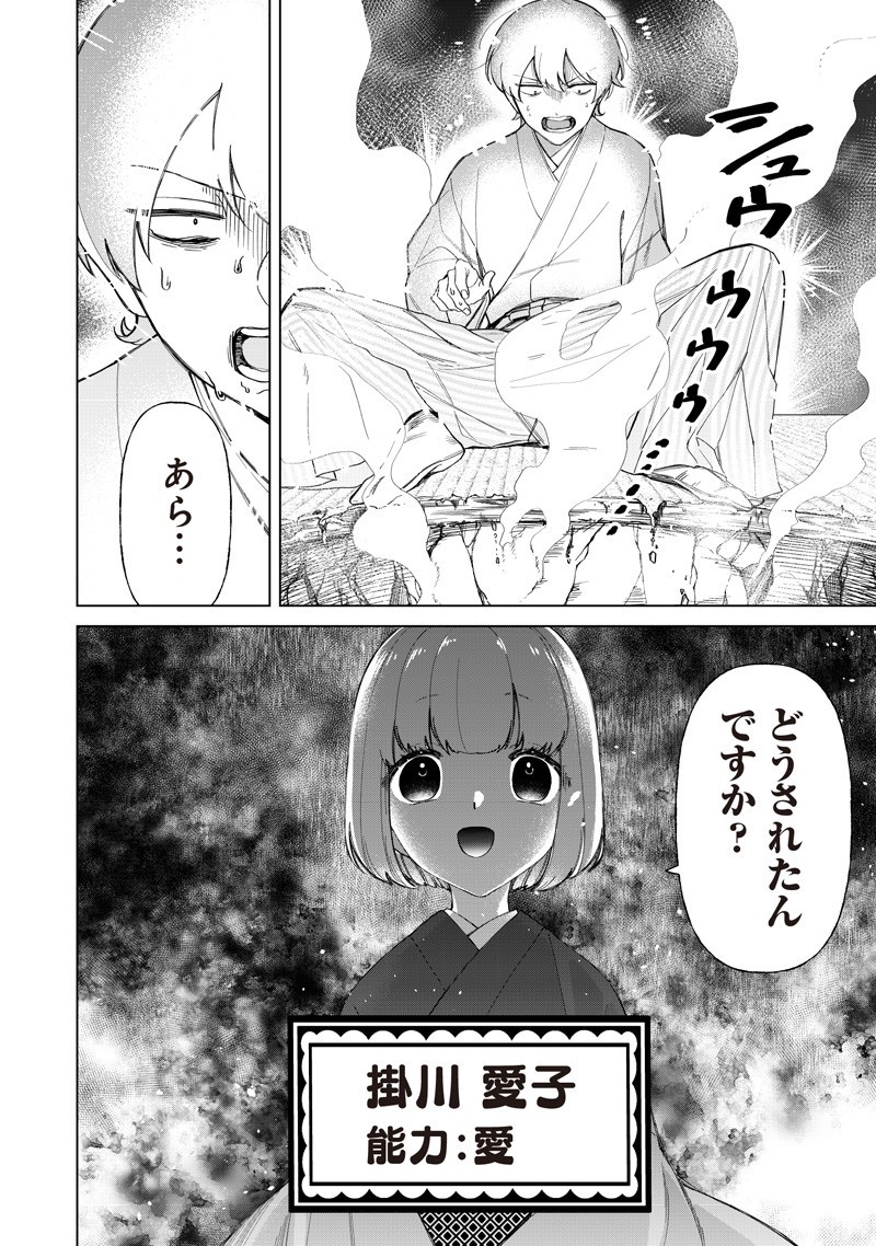 Shiretto Sugee Koto Iteru Gal: Shiritsu Para no Marukoukou no Nichijou Chap 37 - Next Chap 38
