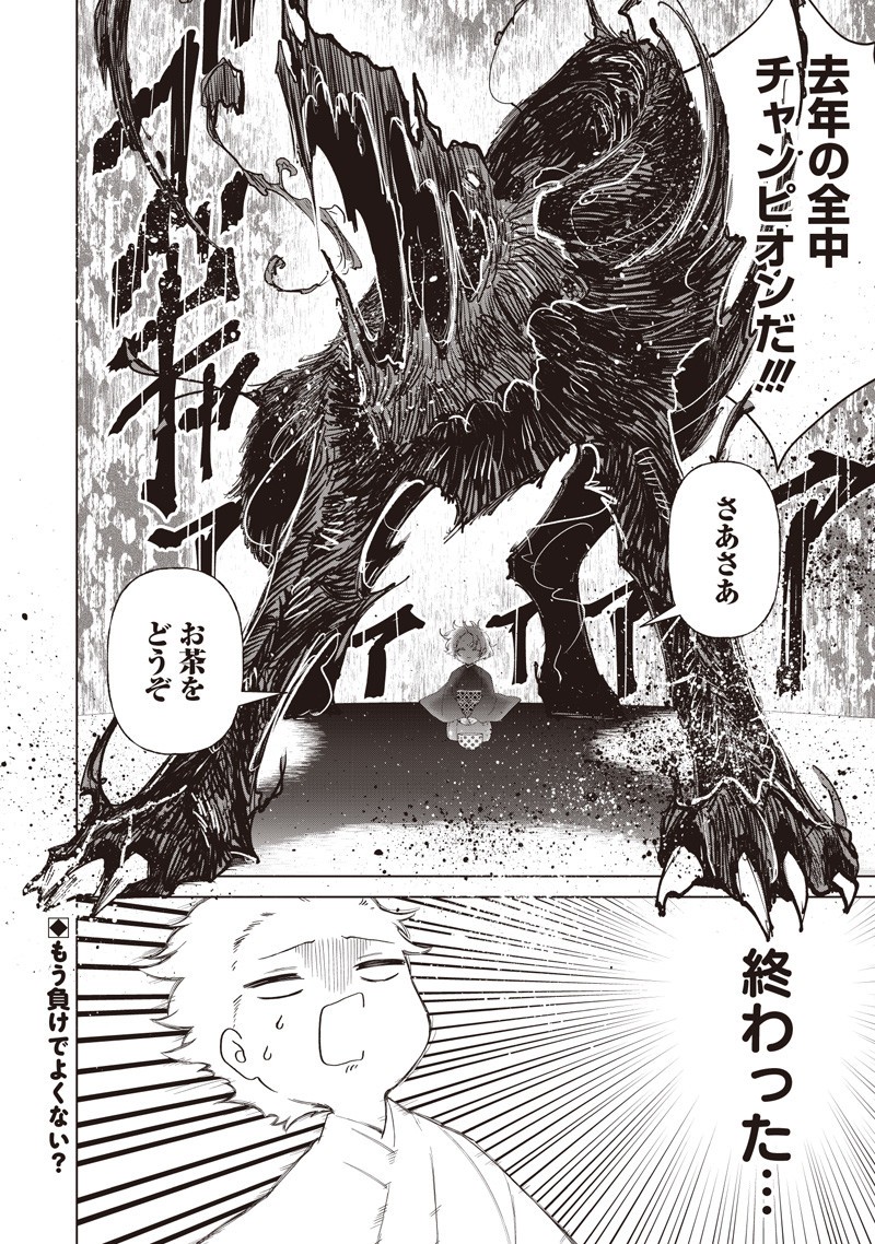 Shiretto Sugee Koto Iteru Gal: Shiritsu Para no Marukoukou no Nichijou Chap 37 - Next Chap 38