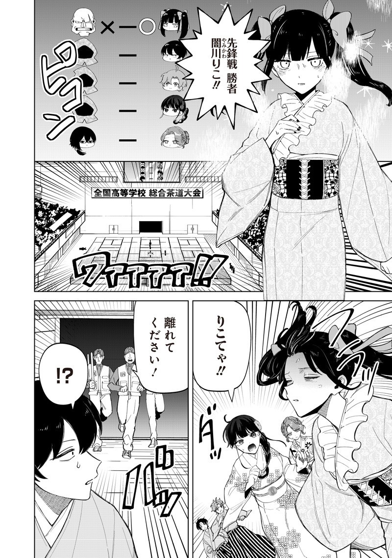 Shiretto Sugee Koto Iteru Gal: Shiritsu Para no Marukoukou no Nichijou Chap 37 - Next Chap 38