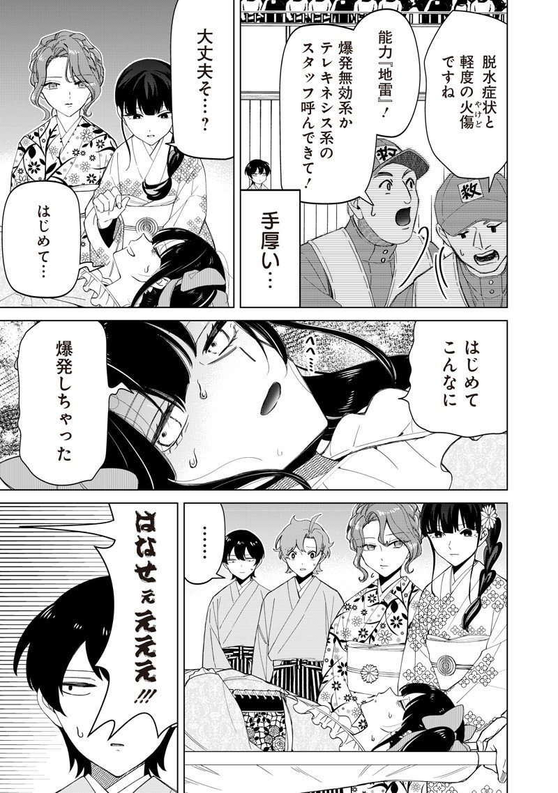 Shiretto Sugee Koto Iteru Gal: Shiritsu Para no Marukoukou no Nichijou Chap 37 - Next Chap 38