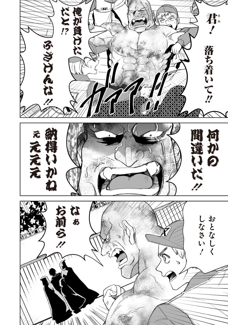 Shiretto Sugee Koto Iteru Gal: Shiritsu Para no Marukoukou no Nichijou Chap 37 - Next Chap 38