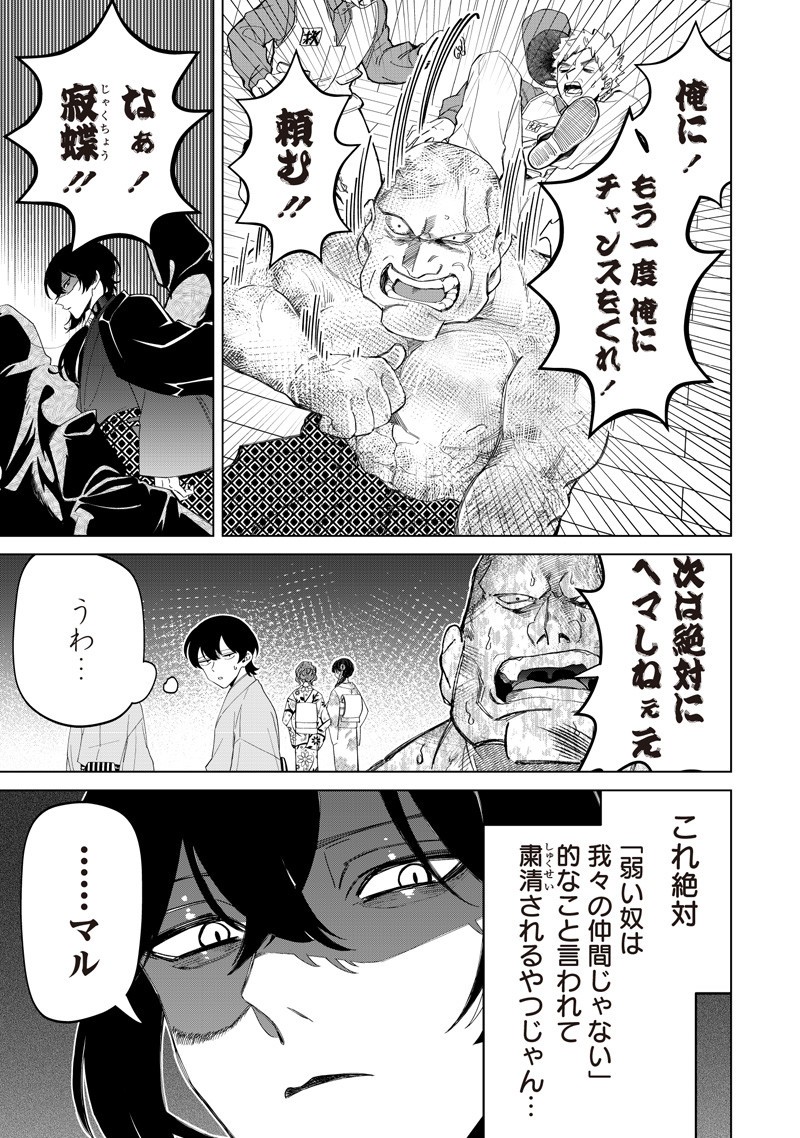 Shiretto Sugee Koto Iteru Gal: Shiritsu Para no Marukoukou no Nichijou Chap 37 - Next Chap 38