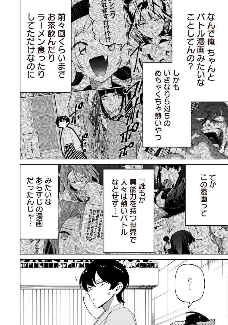 Shiretto Sugee Koto Iteru Gal: Shiritsu Para no Marukoukou no Nichijou Chap 37 - Next Chap 38