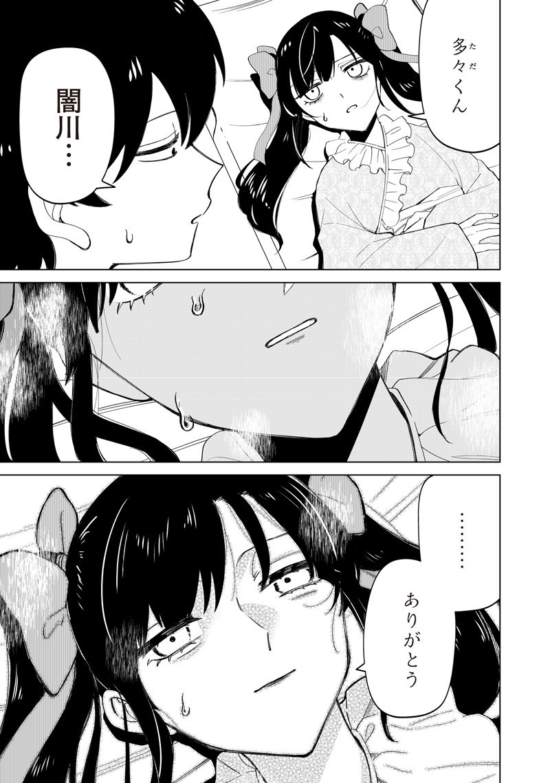 Shiretto Sugee Koto Iteru Gal: Shiritsu Para no Marukoukou no Nichijou Chap 37 - Next Chap 38