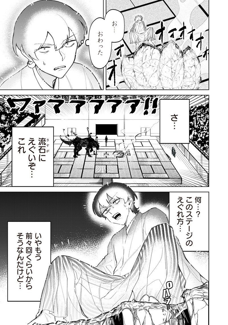 Shiretto Sugee Koto Iteru Gal: Shiritsu Para no Marukoukou no Nichijou Chap 38 - Next Chap 39