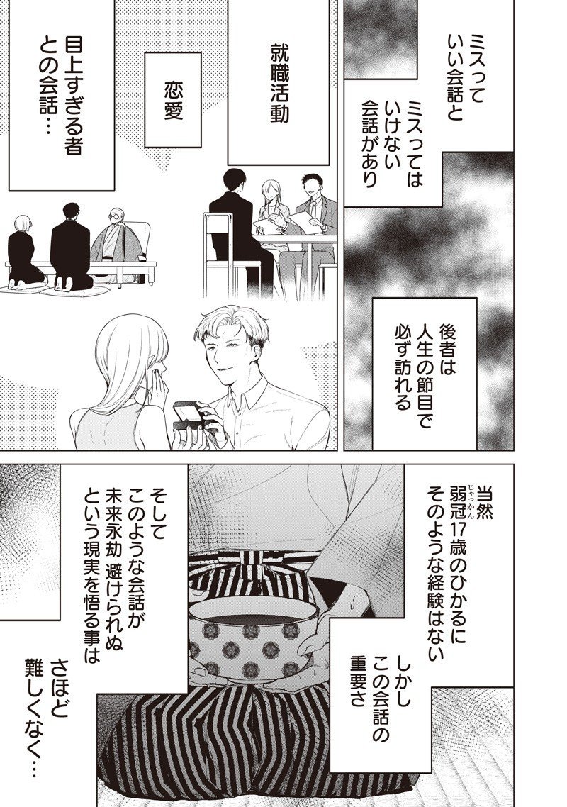 Shiretto Sugee Koto Iteru Gal: Shiritsu Para no Marukoukou no Nichijou Chap 38 - Next Chap 39