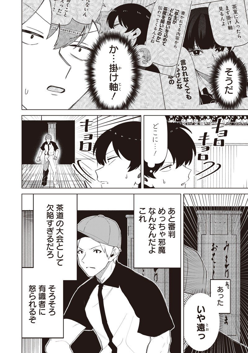 Shiretto Sugee Koto Iteru Gal: Shiritsu Para no Marukoukou no Nichijou Chap 38 - Next Chap 39