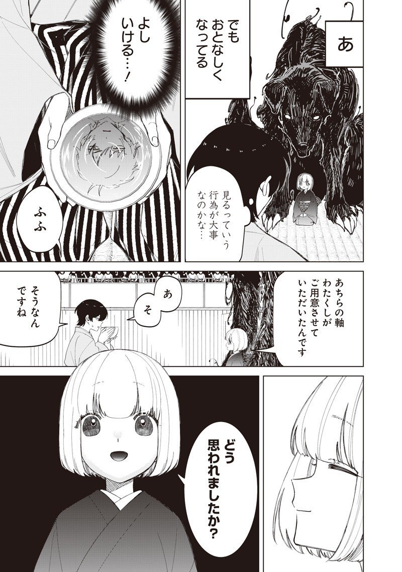 Shiretto Sugee Koto Iteru Gal: Shiritsu Para no Marukoukou no Nichijou Chap 38 - Next Chap 39