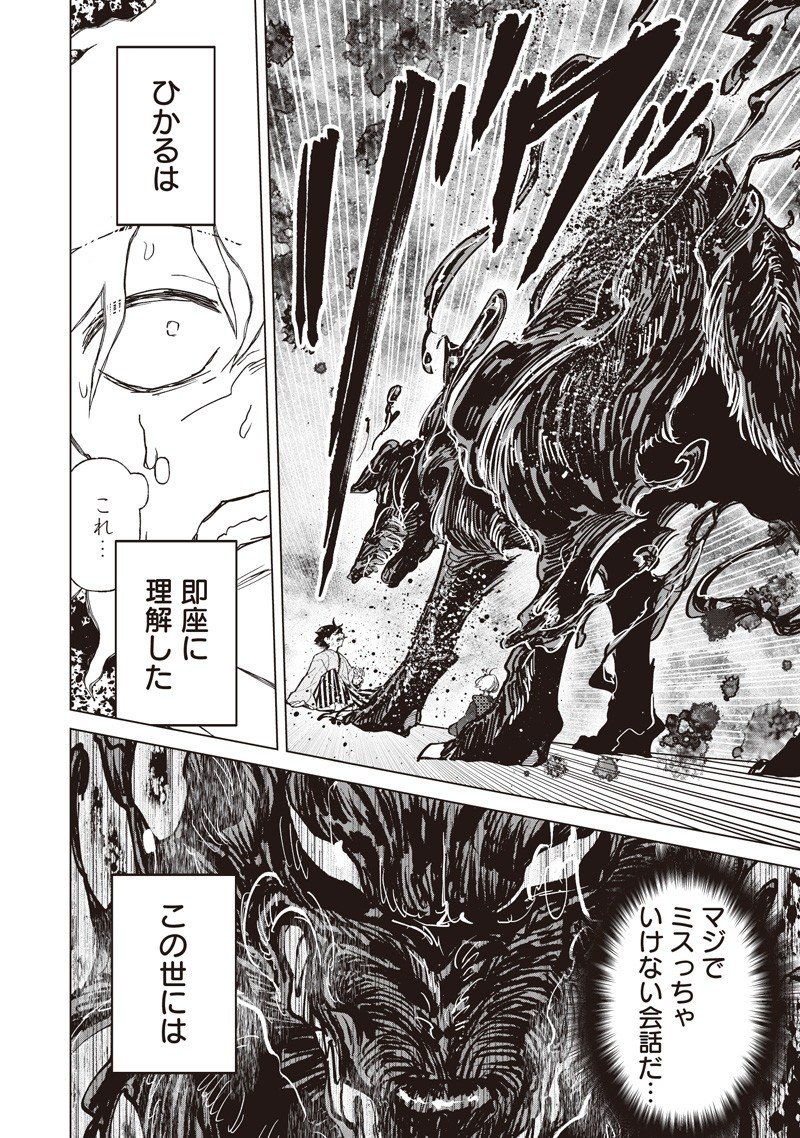 Shiretto Sugee Koto Iteru Gal: Shiritsu Para no Marukoukou no Nichijou Chap 38 - Next Chap 39