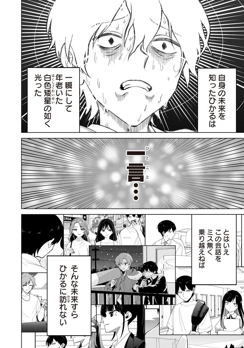 Shiretto Sugee Koto Iteru Gal: Shiritsu Para no Marukoukou no Nichijou Chap 38 - Next Chap 39