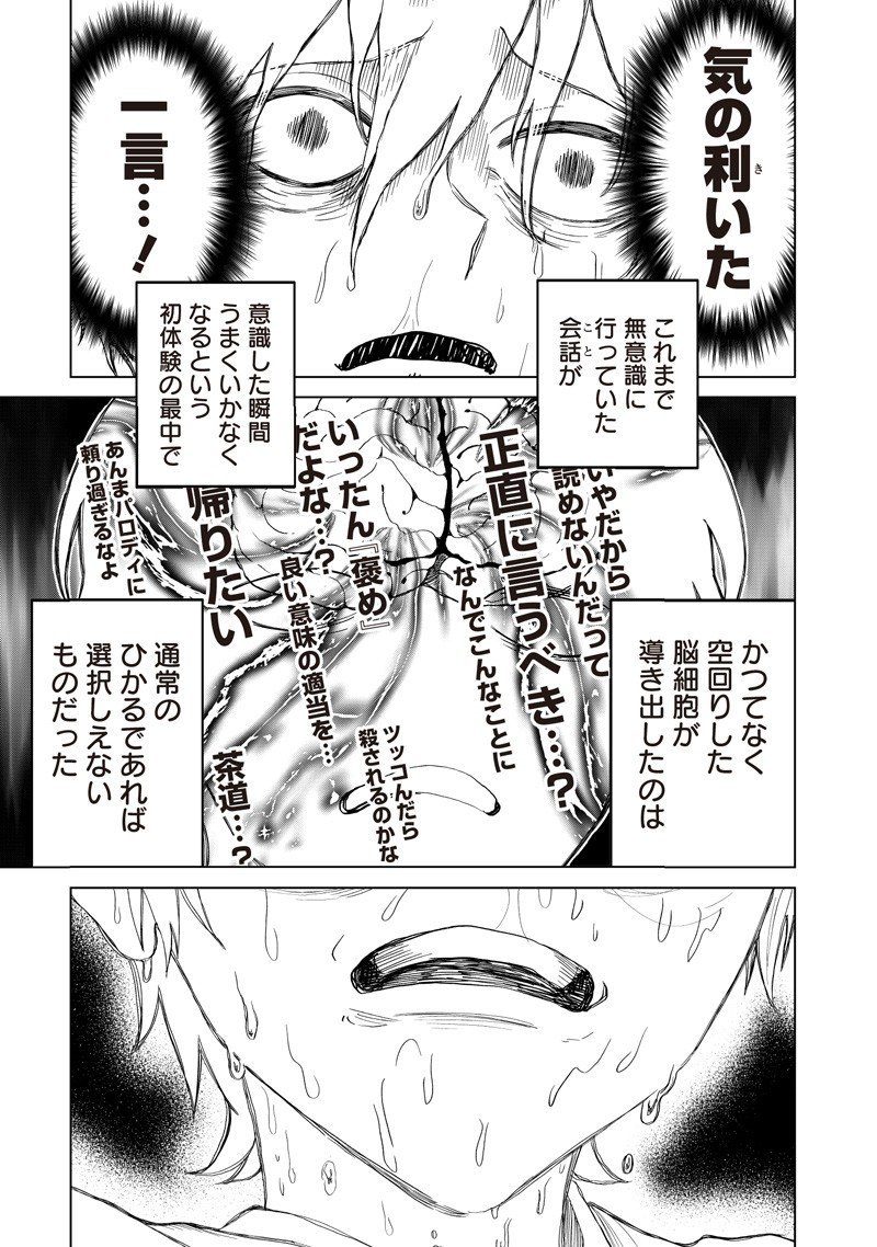 Shiretto Sugee Koto Iteru Gal: Shiritsu Para no Marukoukou no Nichijou Chap 38 - Next Chap 39