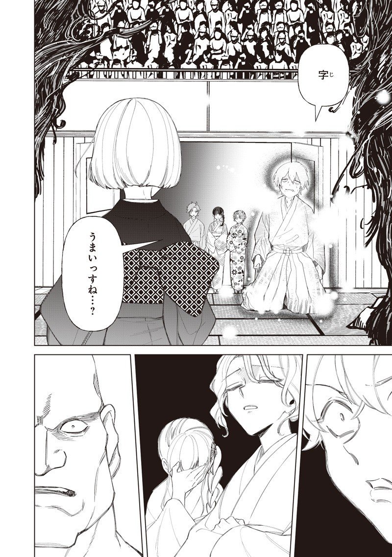 Shiretto Sugee Koto Iteru Gal: Shiritsu Para no Marukoukou no Nichijou Chap 38 - Next Chap 39