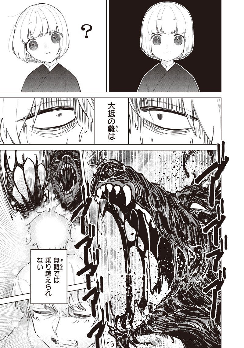 Shiretto Sugee Koto Iteru Gal: Shiritsu Para no Marukoukou no Nichijou Chap 38 - Next Chap 39