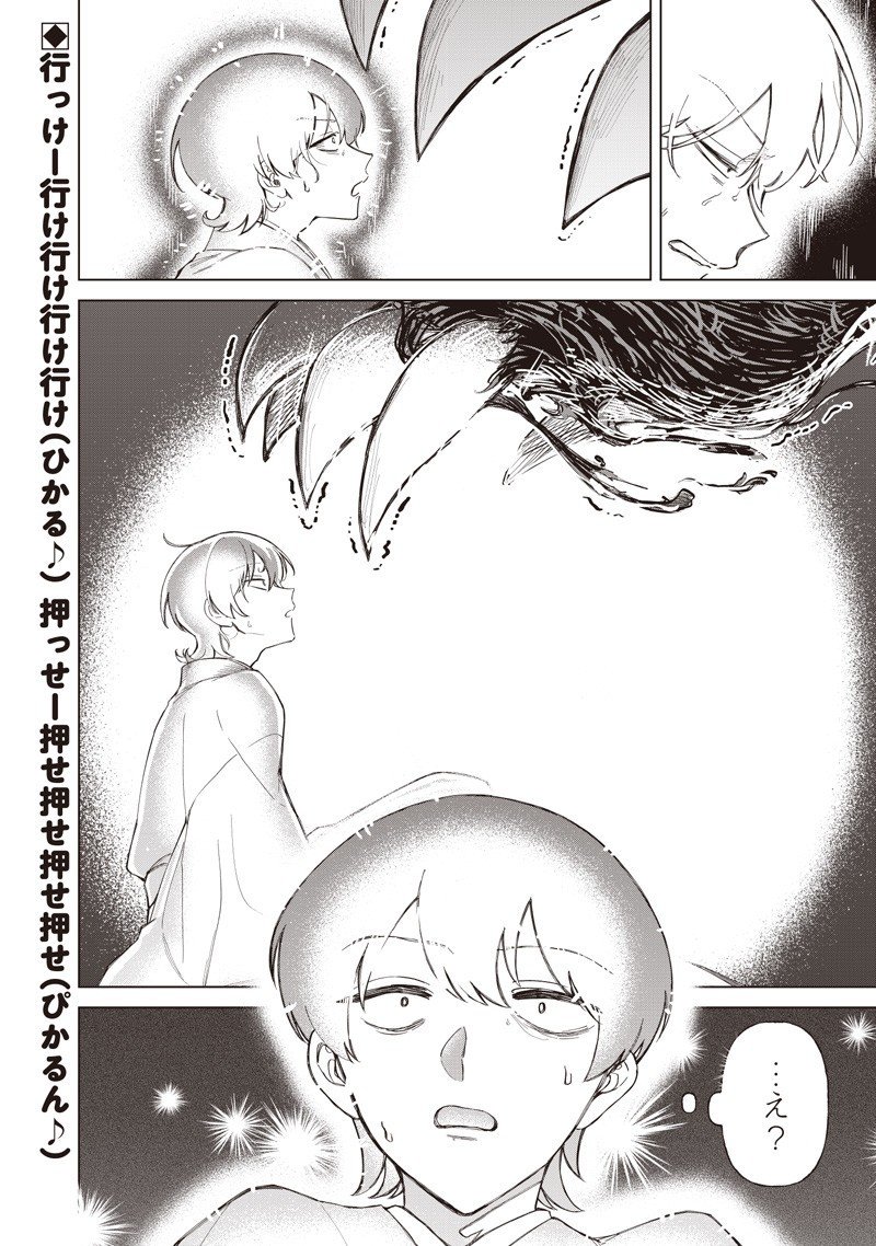 Shiretto Sugee Koto Iteru Gal: Shiritsu Para no Marukoukou no Nichijou Chap 38 - Next Chap 39