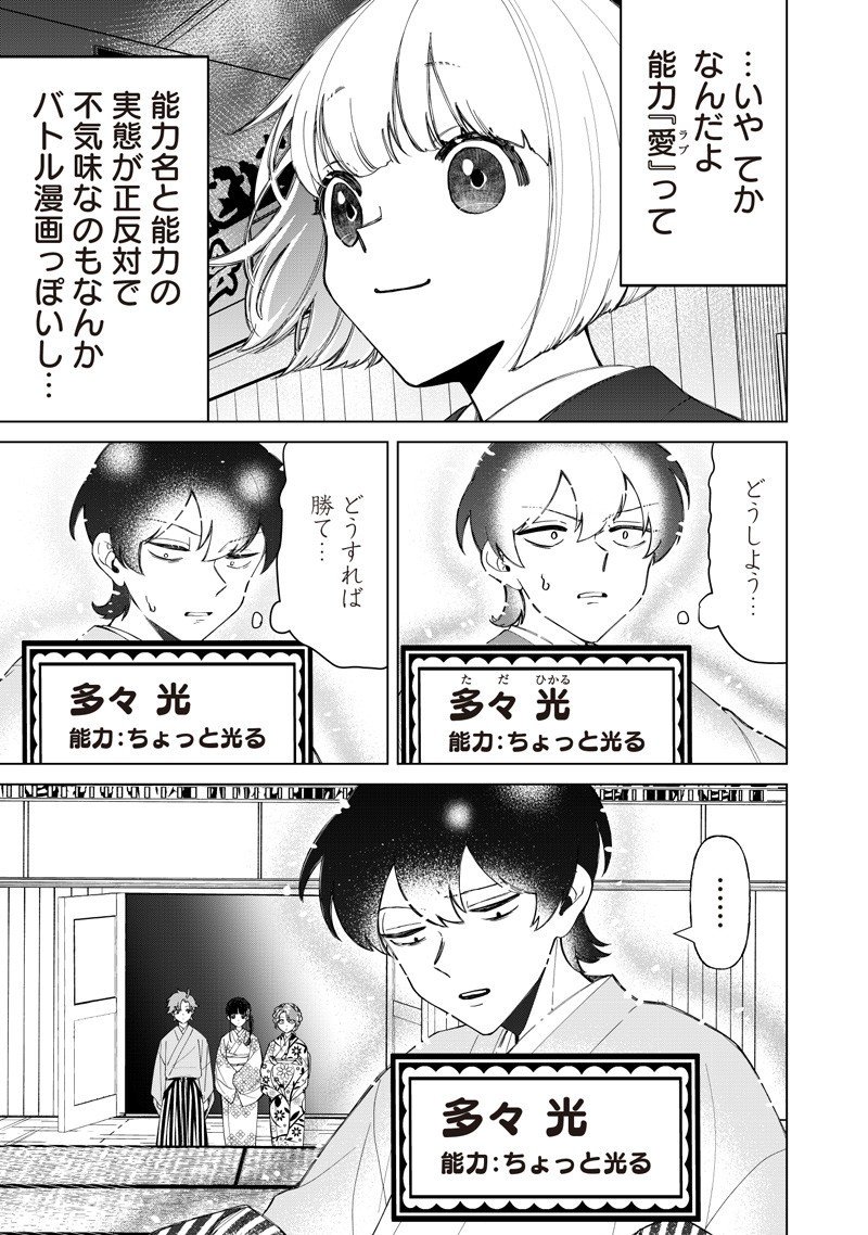 Shiretto Sugee Koto Iteru Gal: Shiritsu Para no Marukoukou no Nichijou Chap 38 - Next Chap 39