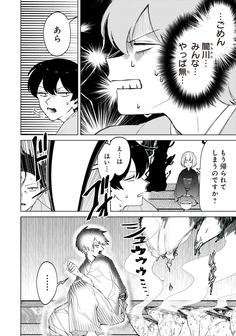 Shiretto Sugee Koto Iteru Gal: Shiritsu Para no Marukoukou no Nichijou Chap 38 - Next Chap 39