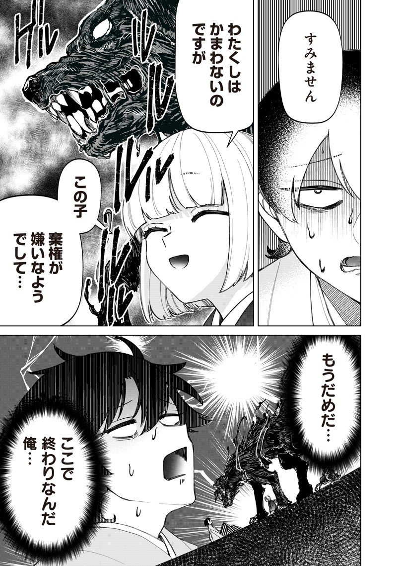 Shiretto Sugee Koto Iteru Gal: Shiritsu Para no Marukoukou no Nichijou Chap 38 - Next Chap 39