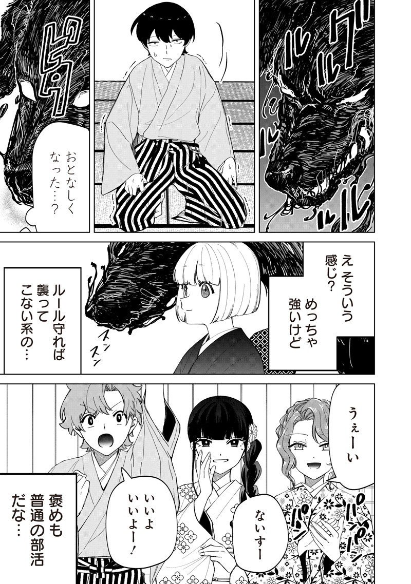 Shiretto Sugee Koto Iteru Gal: Shiritsu Para no Marukoukou no Nichijou Chap 38 - Next Chap 39