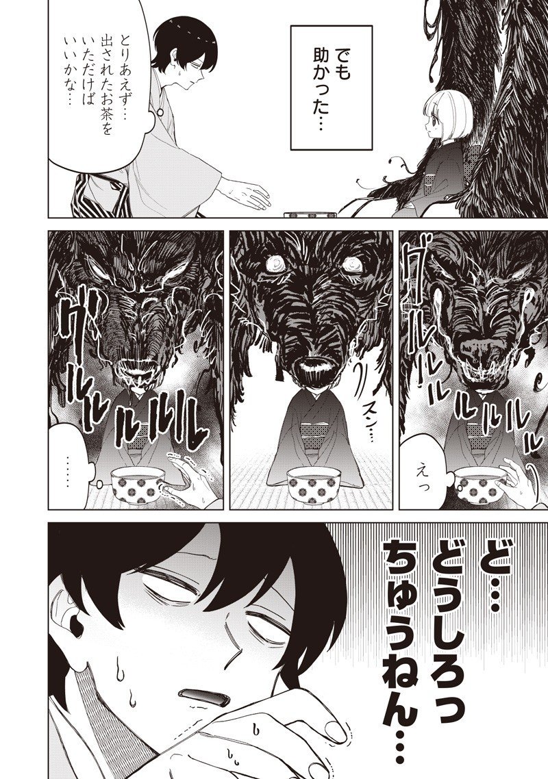 Shiretto Sugee Koto Iteru Gal: Shiritsu Para no Marukoukou no Nichijou Chap 38 - Next Chap 39