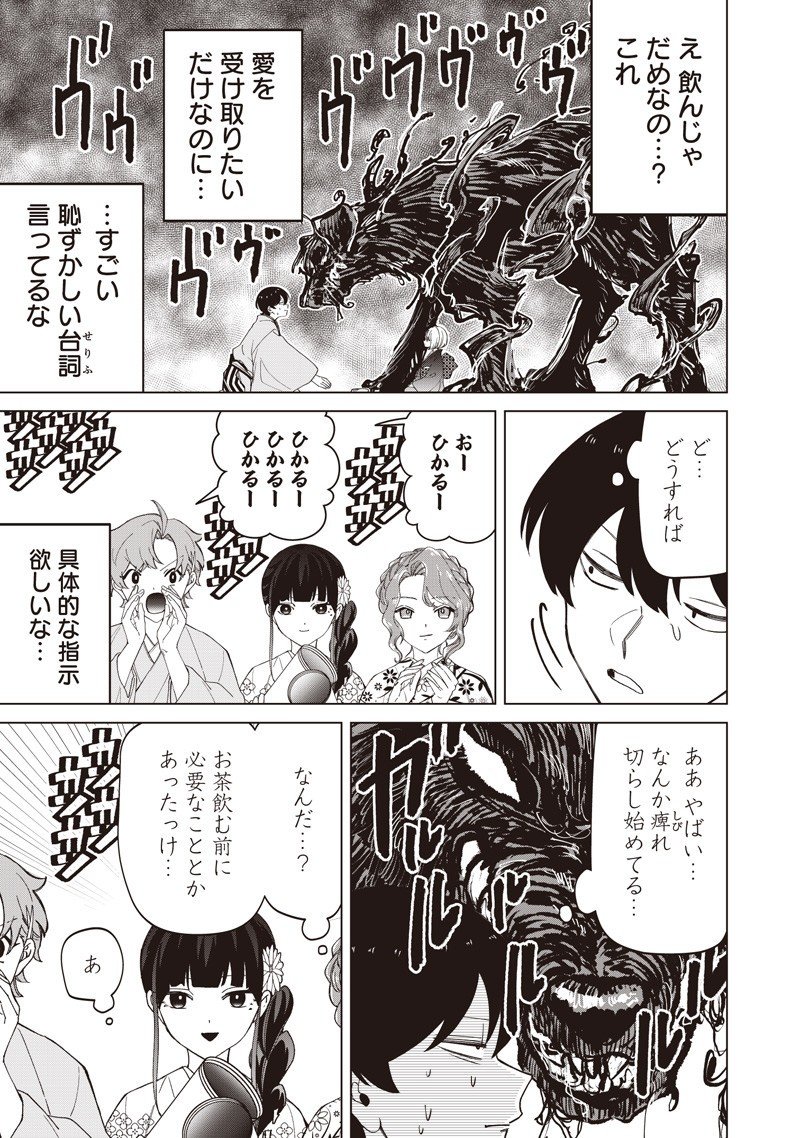 Shiretto Sugee Koto Iteru Gal: Shiritsu Para no Marukoukou no Nichijou Chap 38 - Next Chap 39