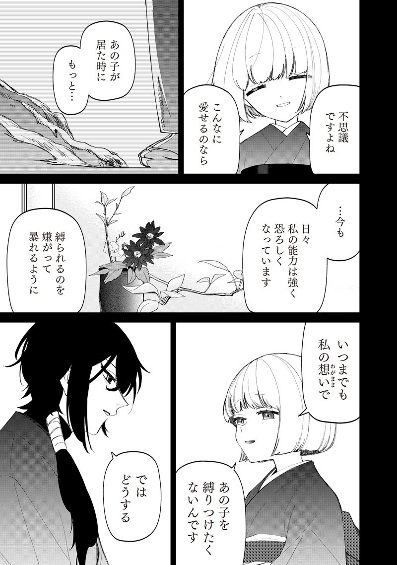 Shiretto Sugee Koto Iteru Gal: Shiritsu Para no Marukoukou no Nichijou Chap 39 - Next Chap 40