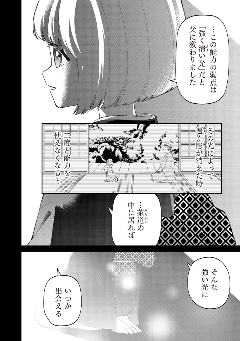 Shiretto Sugee Koto Iteru Gal: Shiritsu Para no Marukoukou no Nichijou Chap 39 - Next Chap 40