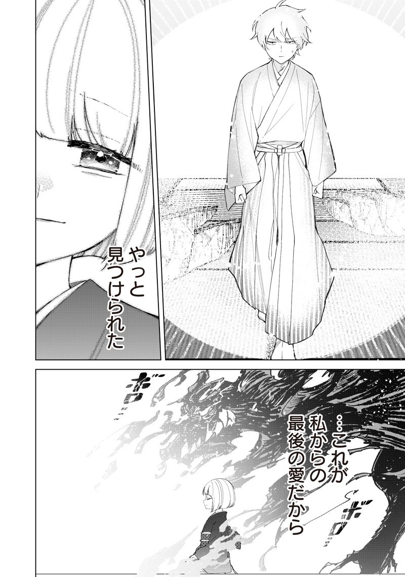 Shiretto Sugee Koto Iteru Gal: Shiritsu Para no Marukoukou no Nichijou Chap 39 - Next Chap 40