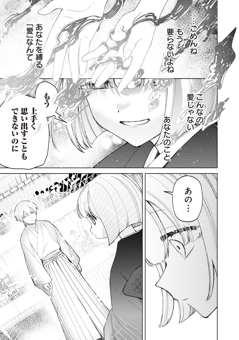 Shiretto Sugee Koto Iteru Gal: Shiritsu Para no Marukoukou no Nichijou Chap 39 - Next Chap 40