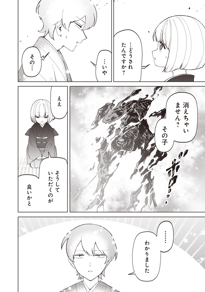 Shiretto Sugee Koto Iteru Gal: Shiritsu Para no Marukoukou no Nichijou Chap 39 - Next Chap 40