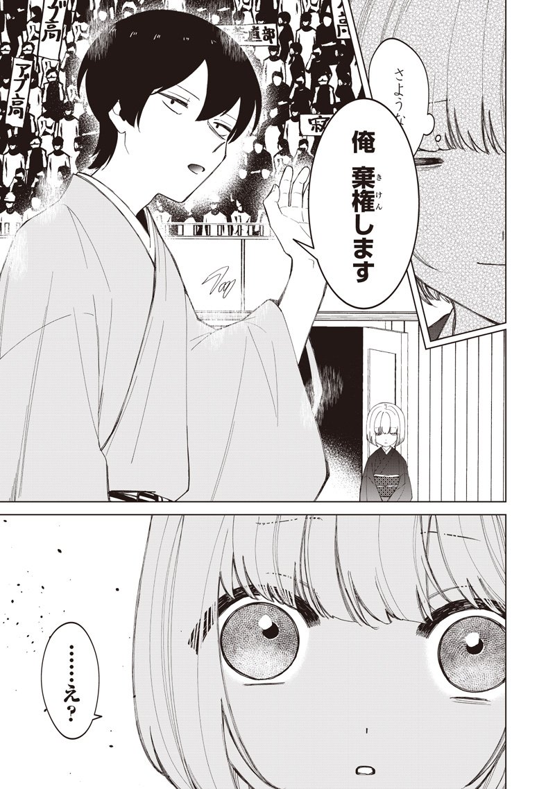 Shiretto Sugee Koto Iteru Gal: Shiritsu Para no Marukoukou no Nichijou Chap 39 - Next Chap 40