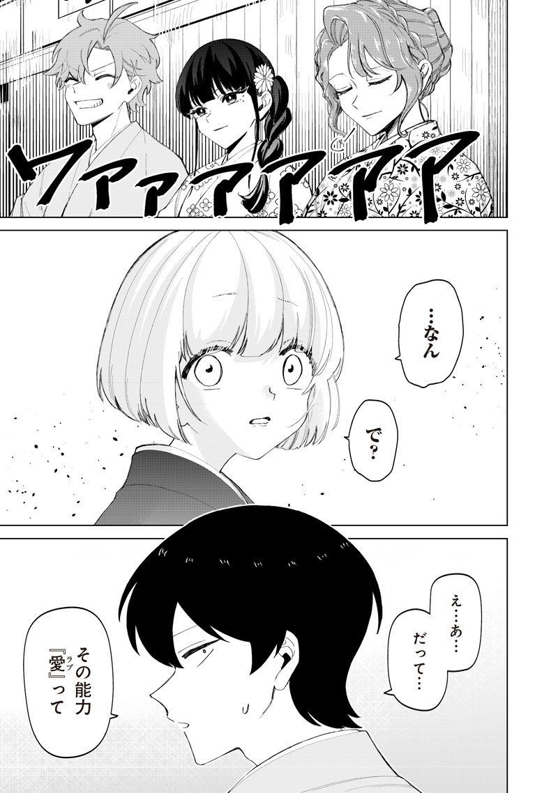 Shiretto Sugee Koto Iteru Gal: Shiritsu Para no Marukoukou no Nichijou Chap 39 - Next Chap 40