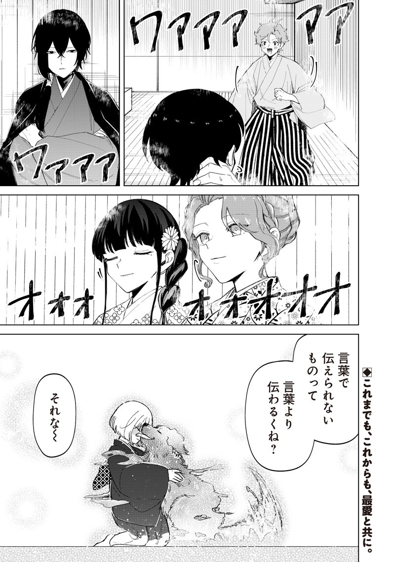 Shiretto Sugee Koto Iteru Gal: Shiritsu Para no Marukoukou no Nichijou Chap 39 - Next Chap 40