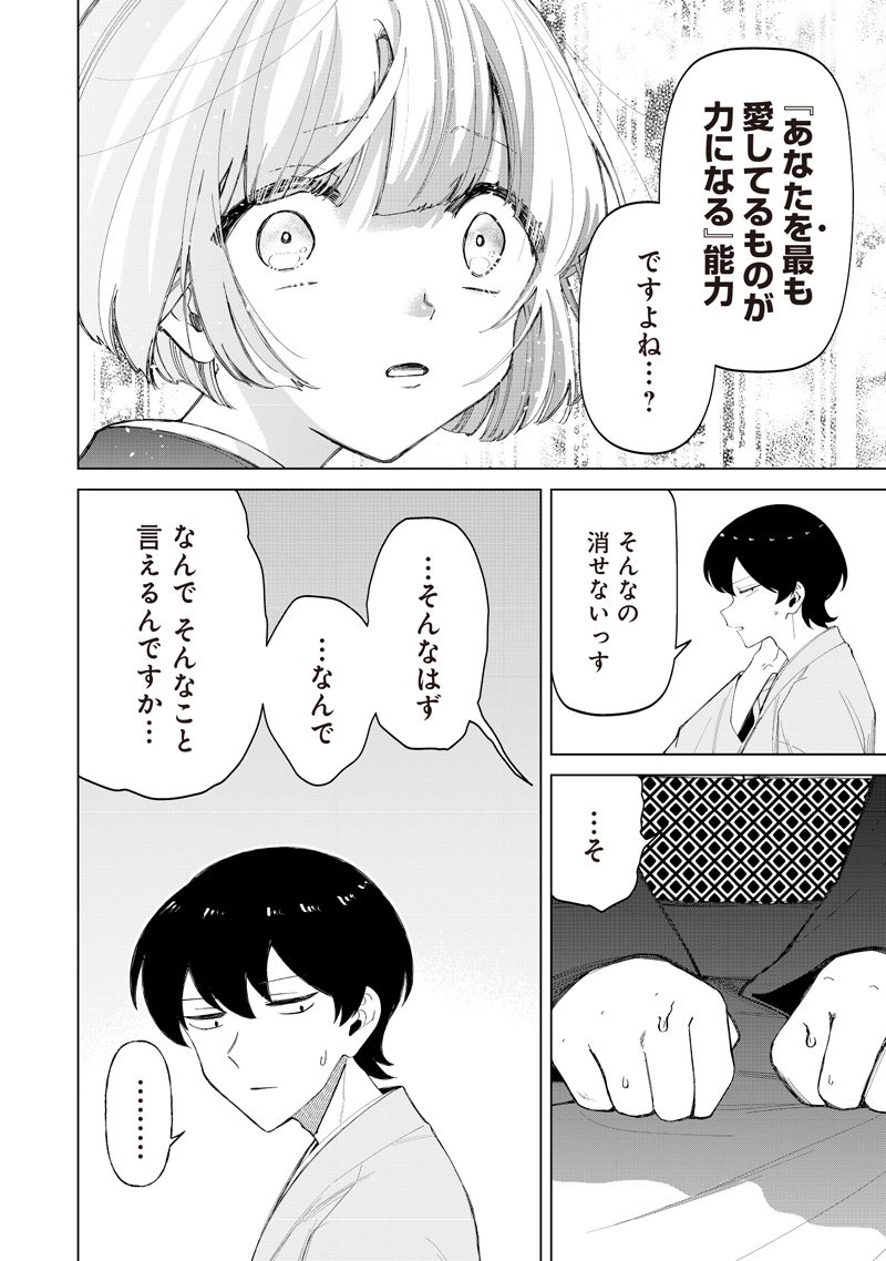 Shiretto Sugee Koto Iteru Gal: Shiritsu Para no Marukoukou no Nichijou Chap 39 - Next Chap 40