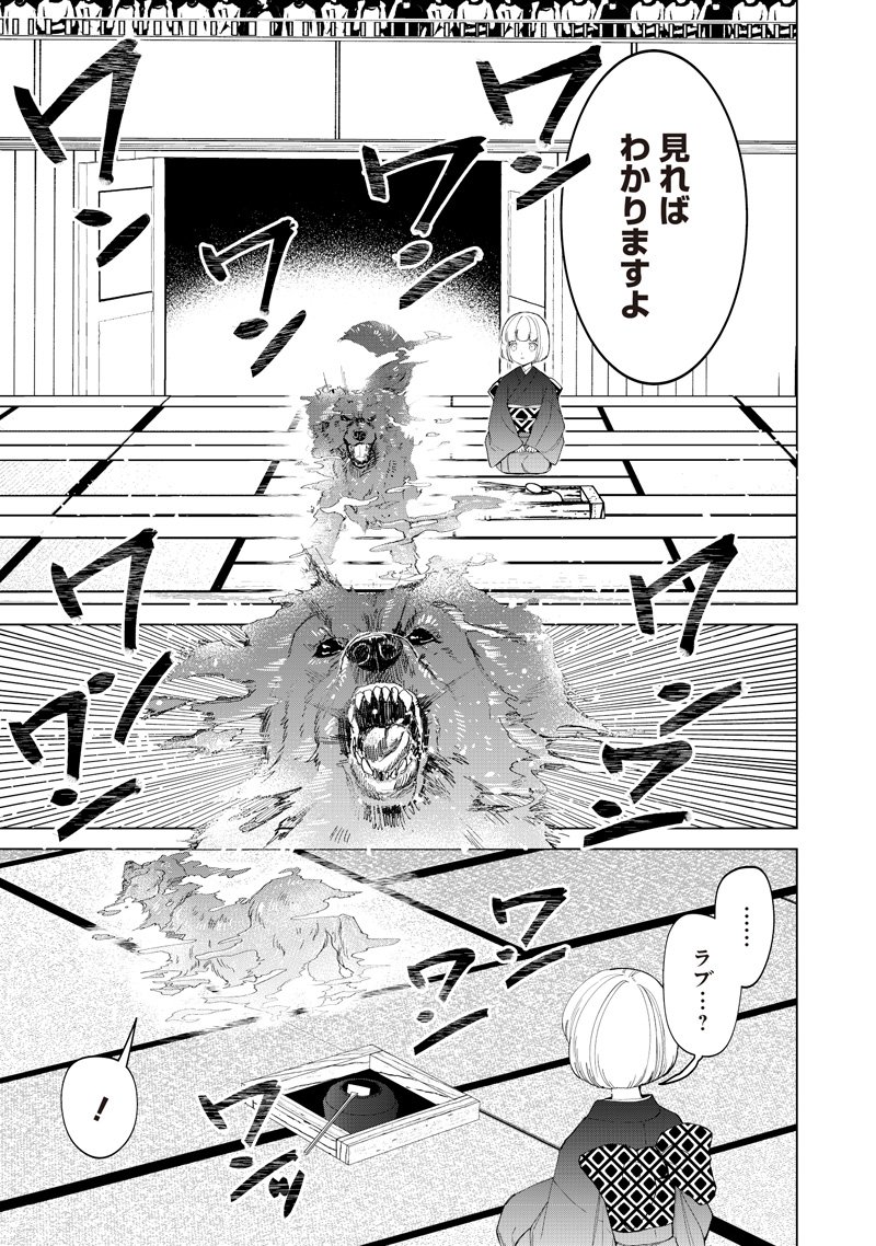 Shiretto Sugee Koto Iteru Gal: Shiritsu Para no Marukoukou no Nichijou Chap 39 - Next Chap 40