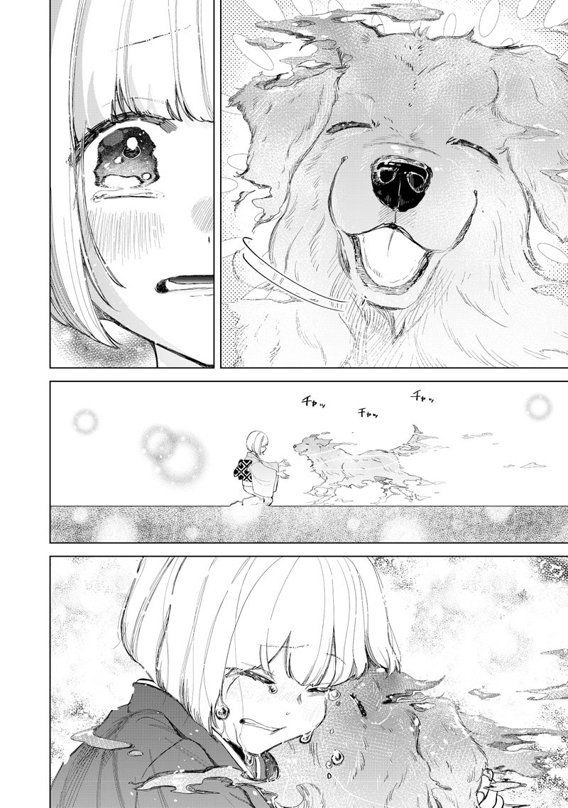 Shiretto Sugee Koto Iteru Gal: Shiritsu Para no Marukoukou no Nichijou Chap 39 - Next Chap 40