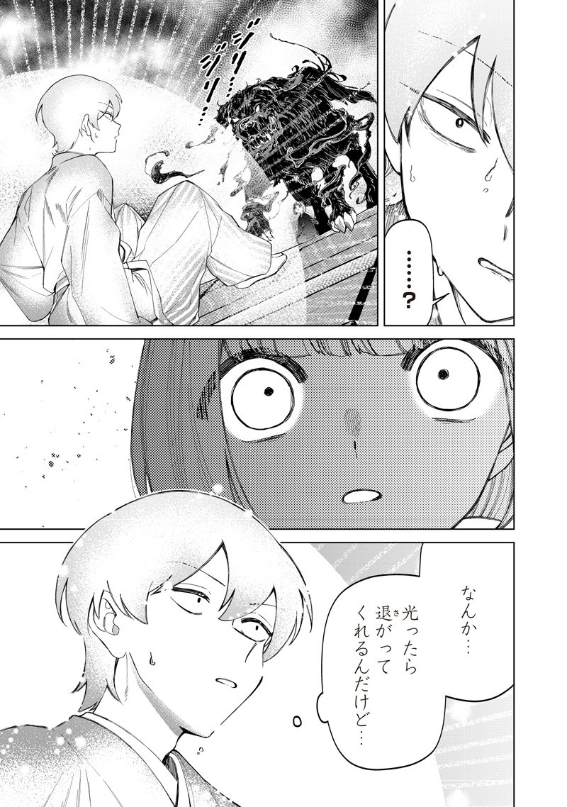 Shiretto Sugee Koto Iteru Gal: Shiritsu Para no Marukoukou no Nichijou Chap 39 - Next Chap 40