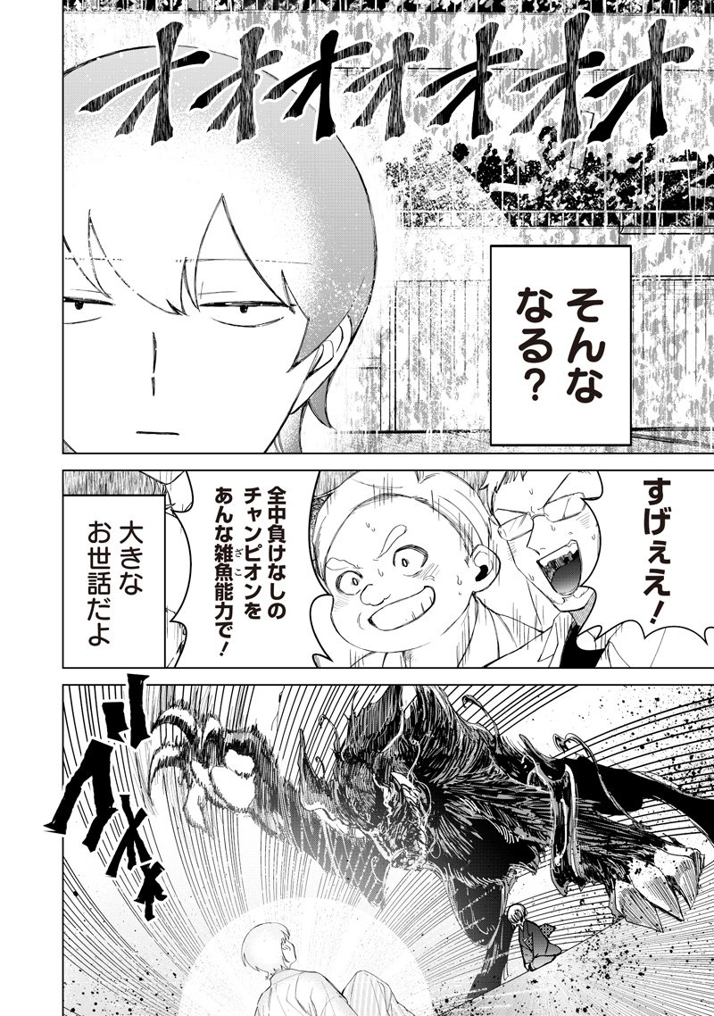 Shiretto Sugee Koto Iteru Gal: Shiritsu Para no Marukoukou no Nichijou Chap 39 - Next Chap 40