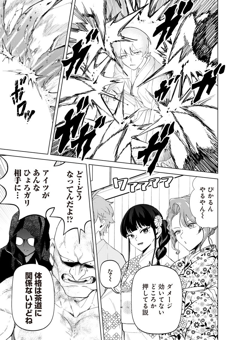 Shiretto Sugee Koto Iteru Gal: Shiritsu Para no Marukoukou no Nichijou Chap 39 - Next Chap 40