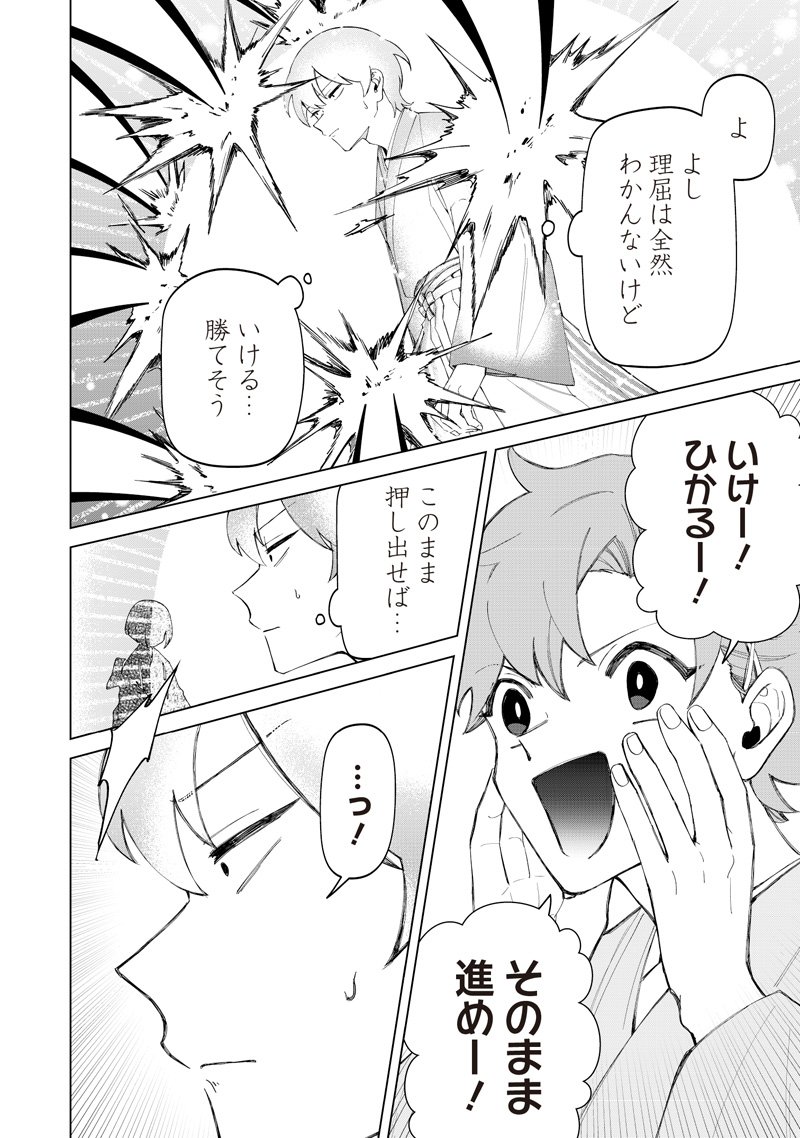 Shiretto Sugee Koto Iteru Gal: Shiritsu Para no Marukoukou no Nichijou Chap 39 - Next Chap 40